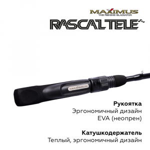 Зимняя удочка Maximus Rascal Tele